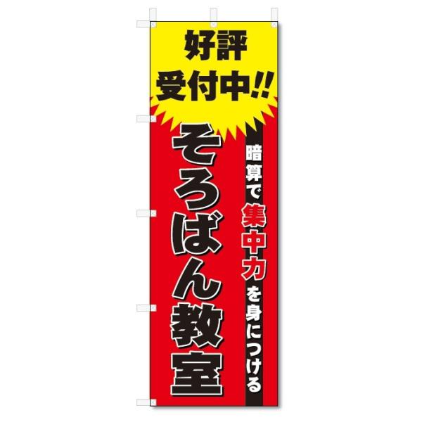 ̂ڂ@΂񋳎 (W600×H1800)