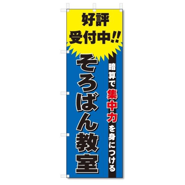 ̂ڂ@΂񋳎 (W600×H1800)