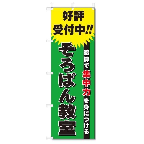 ̂ڂ@΂񋳎 (W600×H1800)