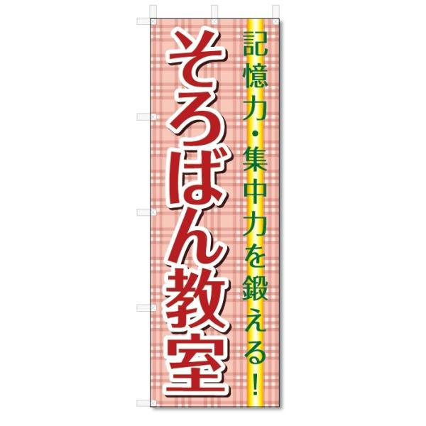 ̂ڂ@΂񋳎 (W600×H1800)