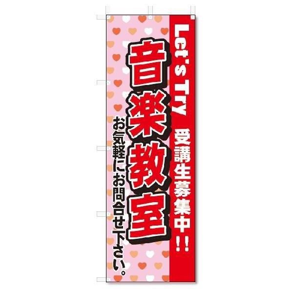 【メール便送料無料】ポスト投函/ 発送からお届けまで2日〜5日間。お急ぎの場合は必ずゆうパック【別途料金（各都道府県別規定送料）をご指定ください。】/【状態】新品【サイズ】タイトルに記載【チチの向き】基本は左側【のぼり旗の素材】テトロンポン...