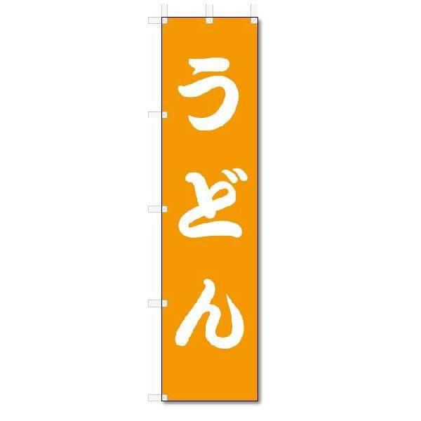 【メール便送料無料】ポスト投函/ 発送からお届けまで2日〜5日間。お急ぎの場合は必ずゆうパック【別途料金（各都道府県別規定送料）をご指定ください。】/【状態】新品【サイズ】タイトルに記載【チチの向き】基本は左側【のぼり旗の素材】テトロンポン...