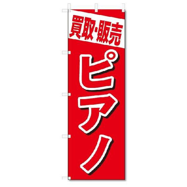 ̂ڂ@̂ڂ@E̔@sAm (W600×H1800)