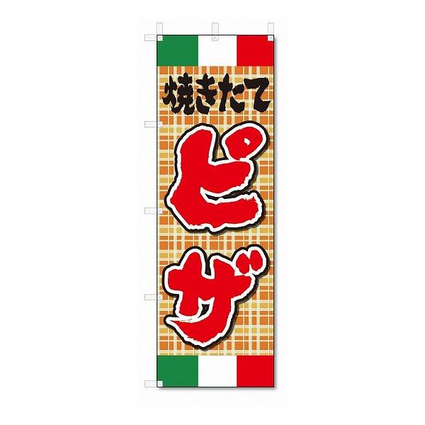【メール便送料無料】ポスト投函/ 発送からお届けまで2日〜5日間。お急ぎの場合は必ずゆうパック【別途料金（各都道府県別規定送料）をご指定ください。】/【状態】新品【サイズ】タイトルに記載【チチの向き】基本は左側【のぼり旗の素材】テトロンポン...