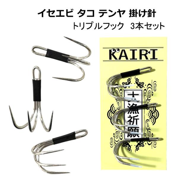 自作　タコルアー　 根掛かり激減3本針仕様 自作 タコルアー 根掛かり激減3本針仕様 オクトパッシング