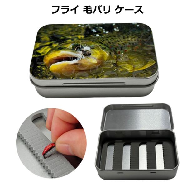 フライケース 毛バリケース 324 フライボックス 毛バリボックス アルミ