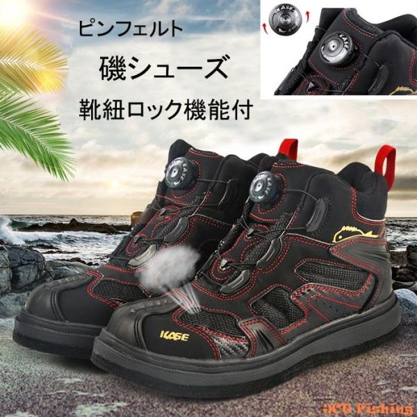 磯シューズ 26cm ピンフェルト 靴紐ロック 磯靴 磯釣り 登山