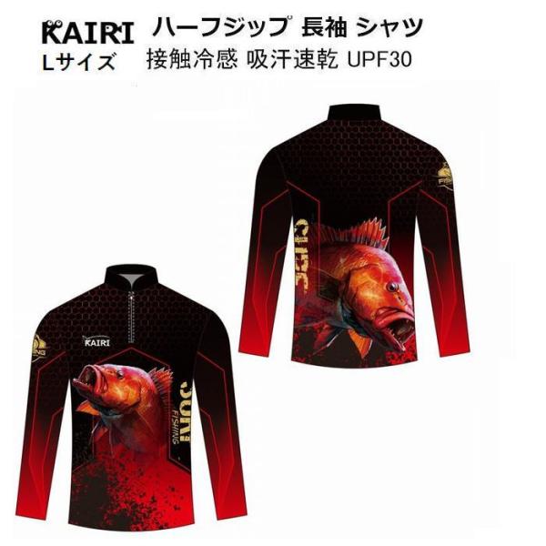 シャツ 長袖 Lサイズ 釣り 服 魚 ルアー Tシャツ 接触冷感 吸汗速乾