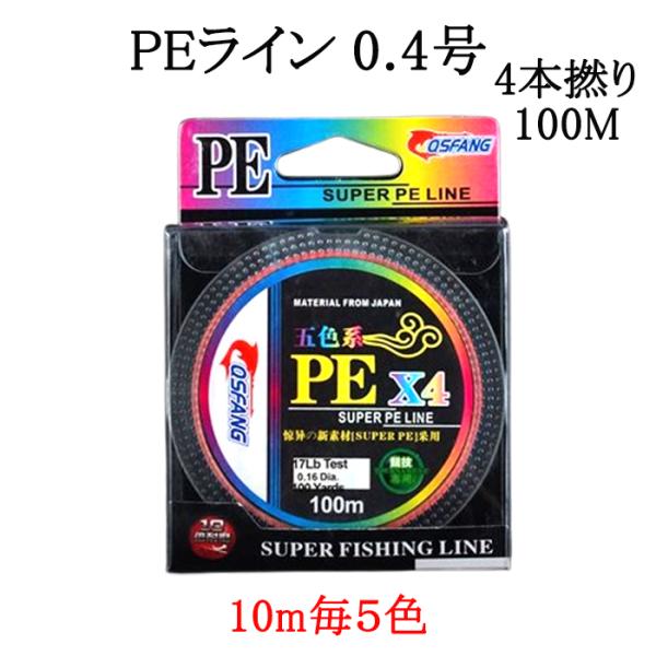 PEラインまとめ売り jct-pearl_pe1