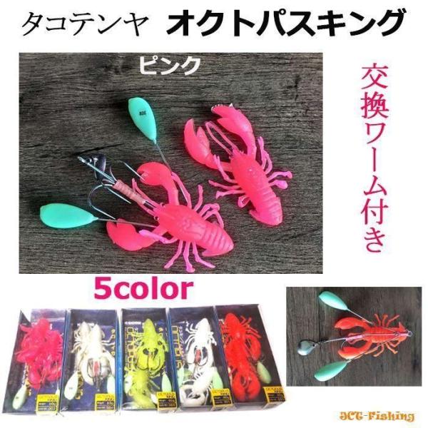 タコ釣り ピンク タコジグ タコエギ タコテンヤ オクトパスキング