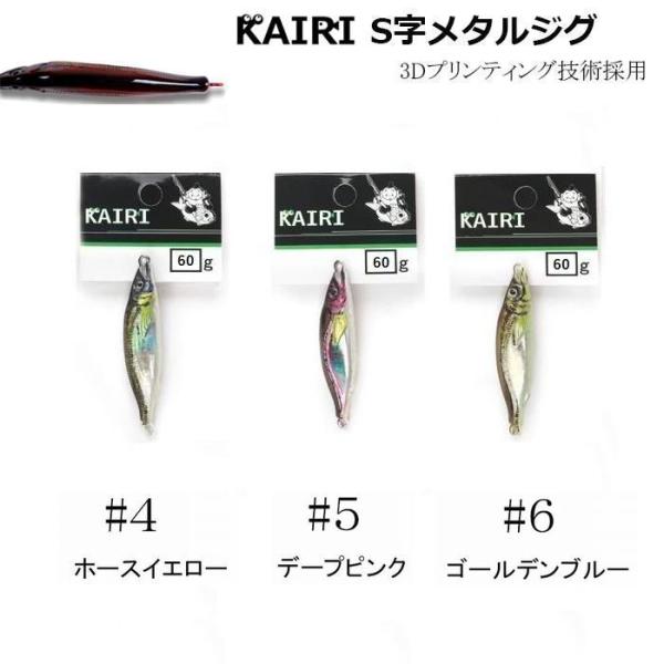 メタルジグ 非対称 S字 3D ジグ 遠投 夜光 グロー ルアー 60g ♯4♯5