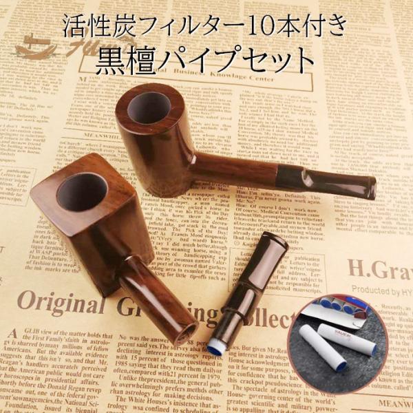 タバコ　パイプ２点セット タバコ パイプ2点セット 正規通販 [TPLIANG] Amazon.co.jp