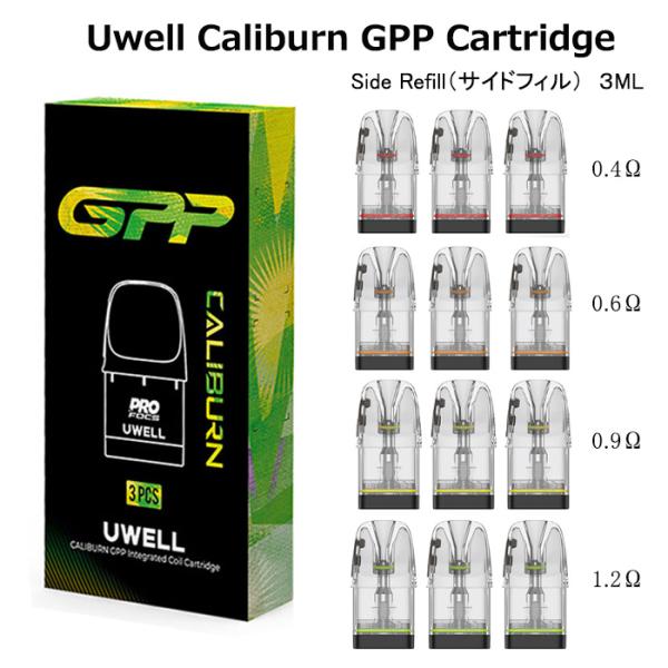 Uwell Caliburn Upgraded GPP Cartridge サイドフィル G5 G4 G3 KoKo POD ポッド カートリッジ 電子タバコ VAPEユーウェル カリバーン ココ アップグレード G5 G4 G3 シリーズ...