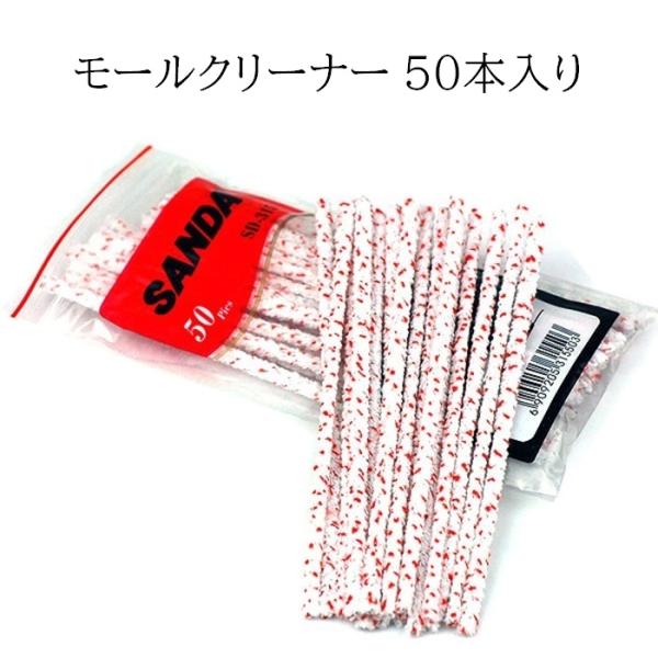 モールクリーナー 50本 パイプクリーナー 煙道 煙管 清掃用 パイプ キセル[商品詳細]メーカー ： SANDAサイズ ： 長さ 約15cm材質 ： スチール、コットン、ナイロン本数 ： 50本パイプ穴の太さに合わせ、先を折りたたんでご利...