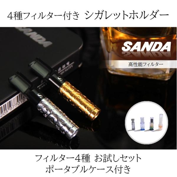 シガレットホルダー SD-977 ヤニ取りフィルター 4種付き 喫煙