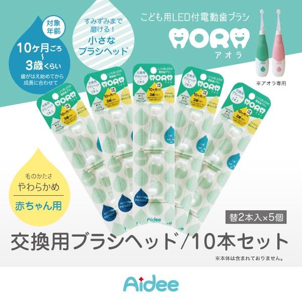 xr[pւuV10{Zbg(2{×5)@ǂpLEDtduV AI(AORA)p