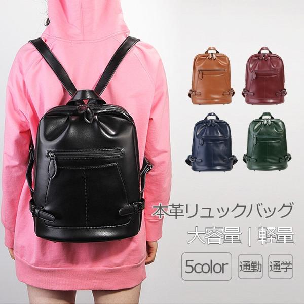 リュックサック 通学 大容量 おしゃれ レディース アウトドア リュック かわいい 軽い ビジネスバッグ カジュアル 人気