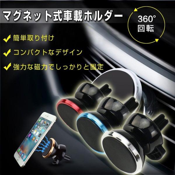 車載ホルダー Iphone スマホ マグネット エアコン吹き出し口タイプ スマホ 360度回転 3色可