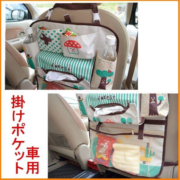 おでかけポケット 車用掛けポケット 折り畳み 車内収納 ティッシュケース バッグ シート カーポケット ゴミ箱