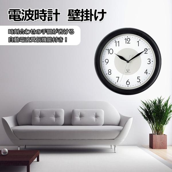 電波時計 壁掛け 時計 壁掛け おしゃれ かわいい 掛け時計 電波 かけ時計 とけい シンプル 電池式 インテリア
