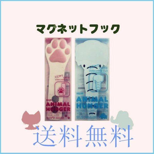 マグネットフック おしゃれ ゾウ 玄関収納 自由に曲げられる 返品不可 送料無料 整理用品 強力 可愛い