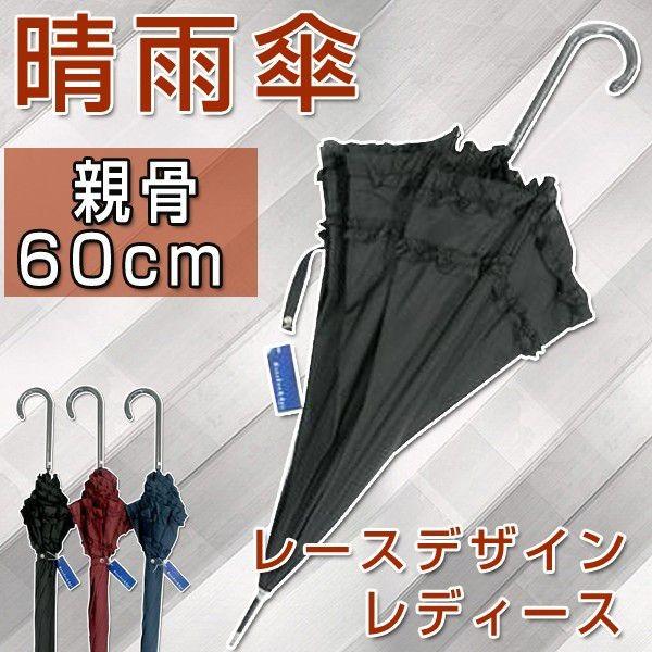 送料無料 傘 晴雨傘 レディース 超撥水 骨傘 長傘 おしゃれ 軽量 ロング メーカー直送 60cm手開き 雨傘 男女兼用