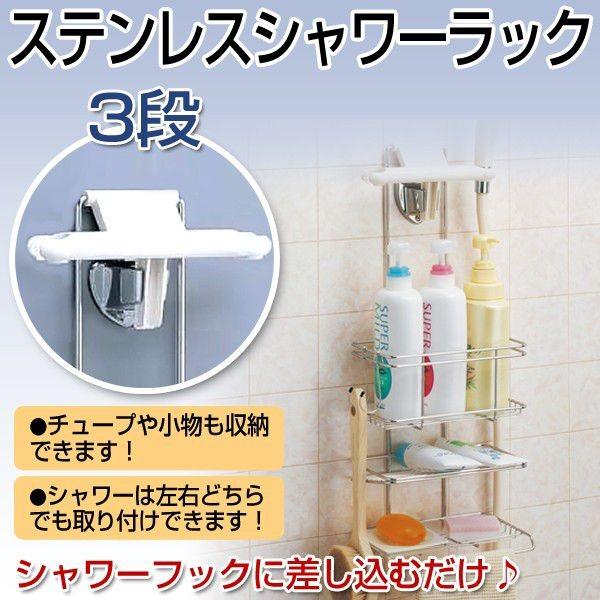 シャワーラック ステンレス 公式サイト 3段 Belca ベルカ おしゃれ バスラック 風呂 収納ラック 送料無料 石けん皿付き