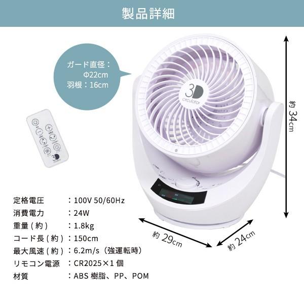サーキュレーター おしゃれ 扇風機 Dcモーター 3dスイング 首振り 上下左右 返品不可 タイマー付 節電対策 静音 リモコン付き リビング 省エネ