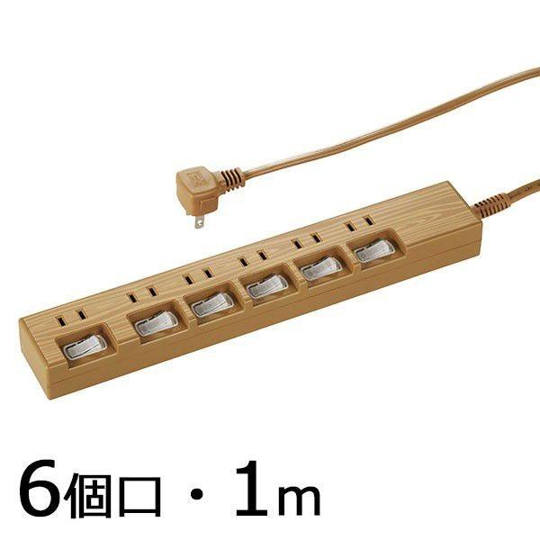 電源タップ 家庭用 節電タップ 6個口 延長コード1m 個別スイッチ付 Ipad 携帯電話 オーム電機 木目調 おしゃれ 正規品新品未使用品 安全 タップ カメラ用 コンセント