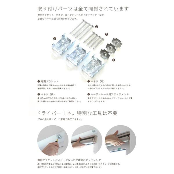 ロールスクリーン おしゃれ 遮光性 安い 取り付け ロールカーテン 返品不可 簡単 耐久性 幅60cm 透過光 取り外し