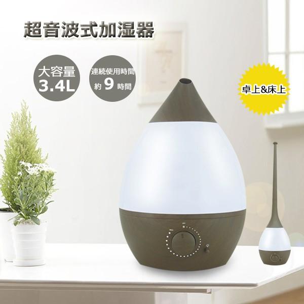 加湿器 現品 アロマディフューザー 超音波式加湿器 2way 卓上型 床上型 おしゃれ 大容量 Ledライト付き 乾燥対策 オフィス 空気清浄機