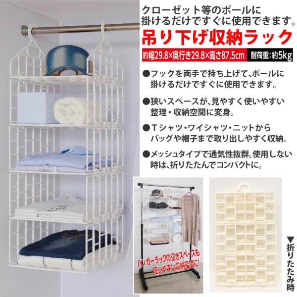 クローゼット 収納 吊り下げラック 収納ラック衣類収納 折りたたみ 省スペース 衣類 吊り下げ収納
