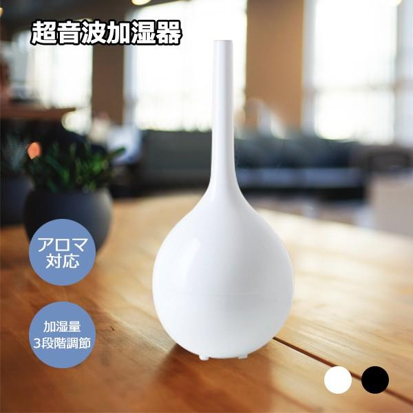 加湿器 おしゃれ アロマ 超音波式加湿器 Sophia加湿器 大容量 1 2l 超音波式 0ml H 加湿量調節 卓上 オフィス 超音波加湿器 乾燥の対策