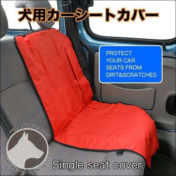 ペットシート 車用 ドライブ 犬用カーシートカバー 犬 ペット 防水シート カーシート