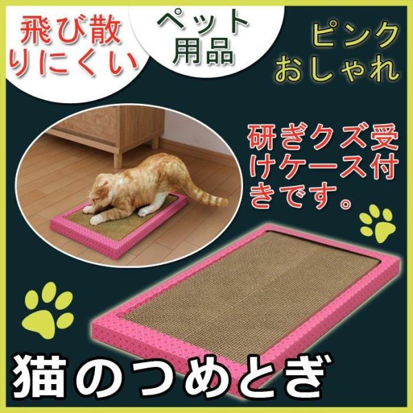 爪とぎ 猫 猫のつめとぎ おしゃれ 猫用 ネコの爪とぎ 猫 爪