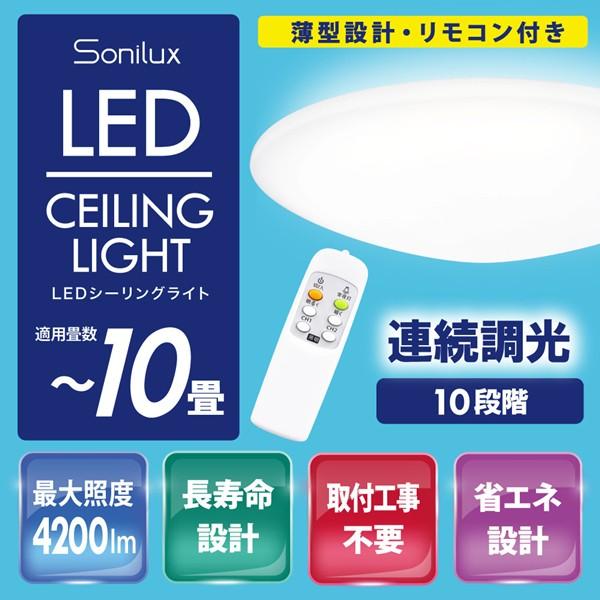 Ledシーリングライト 8 10畳用 シーリングライト 調光 工事不要 簡単取付