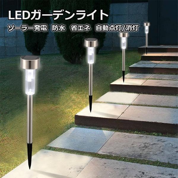 Ledソーラーライト Ledソーラーガーデンライト 埋め込み式 太陽光発電 ソーラーライト 省エネ ステンレス製 防水 自動点灯 消灯 玄関先 庭 公園 Jctradeヤフー店 通販 Yahoo ショッピング