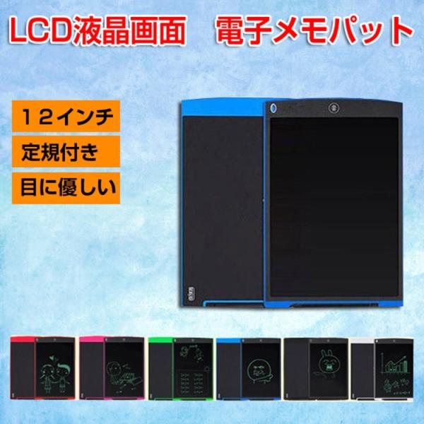 電子メモパッド 電子メモ帳 12インチ 手書き Lcd タブレット 便利 手書きパッド お絵描き メッセージボード イラスト メモ コンパクト Buyee Buyee 提供一站式最全面最专业现地yahoo Japan拍卖代bid代拍代购服务 Bot Online
