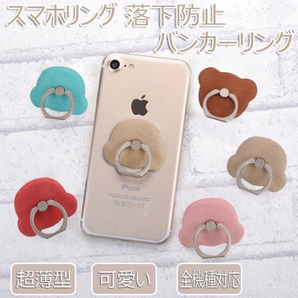 スマホリング スマホスタンド おしゃれ 落下防止 Iphone Ipad Andoroid 全機種対応 スマホ ホルダー スマートフォン スタンド