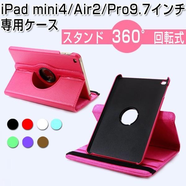 Ipad Mini4 Ipad Mini4 Air2 Pro9 7インチ 専用ケース 手帳型 多段階調節 360度回転 スタンド機能 軽量 レザーケース 全面保護 耐衝撃 Buyee Buyee Japanese Proxy Service Buy From Japan Bot Online