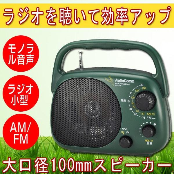 ラジオ 小型 ラジオ おしゃれ ラジオ Am Fm スピーカー かわいい 携帯ラジオ 電池式 長時間 ミニ 防滴ラジオ Fmラジオ搭載 地震 災害 防災グッズ Jctradeヤフー店 通販 Yahoo ショッピング