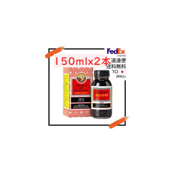 Ninjiom 京都念慈菴川貝枇杷膏 ハーバルドリンク 150ml x 2本セット 飲料タイプ 海外直送