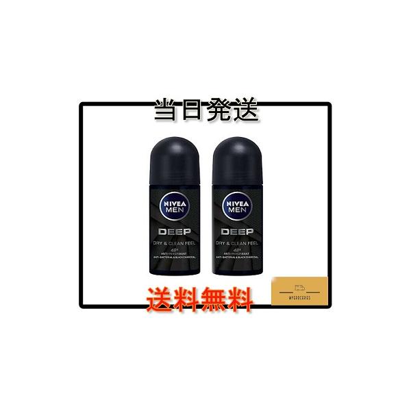 NIVEA MEN DEEP ディープ デオドラント ロールオン 50ml x 2本セット 男性用