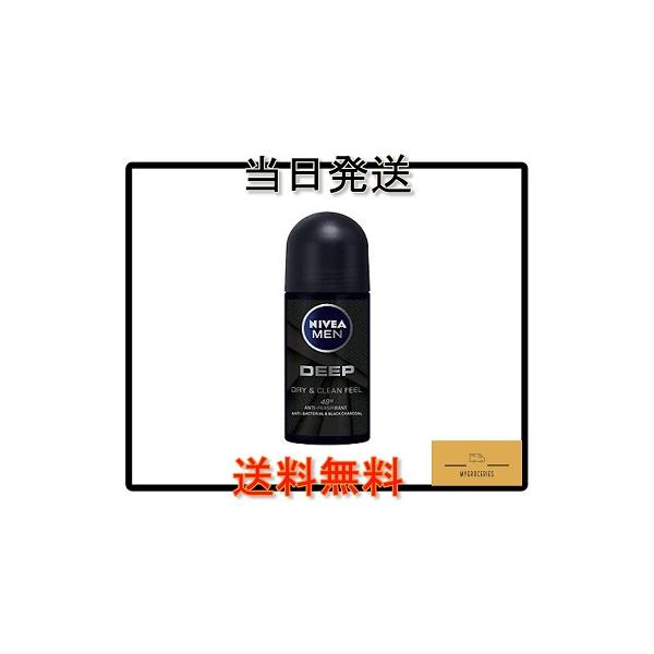 NIVEA MEN DEEP ディープ デオドラント ロールオン 50ml 男性用