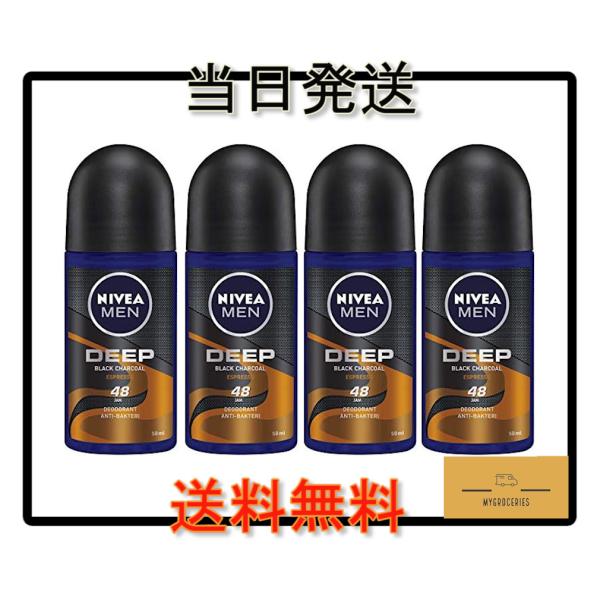 NIVEA MEN DEEP BLACK CHARCOAL ESPRESSO ディープブラック チャコール エスプレッソ デオドラント ロールオン 50ml x 4本セット 男性用