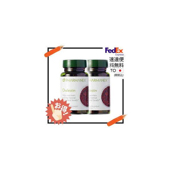 ニュースキン NUSKIN Cholestin コレステイン 120粒 x 2本セット｜栄養補助食品｜サプリメント 海外直送