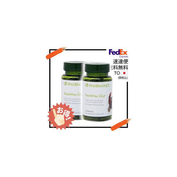 ニュースキン NUSKIN ReishiMax レイシマックス 60粒 x 2本セット｜霊芝配合｜栄養補助食品 海外直送