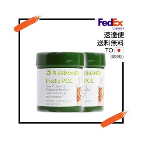 ニュースキン NUSKIN Probio プロバイオ 30粒 x 2本セット｜乳酸菌配合｜栄養補助食品 海外直送