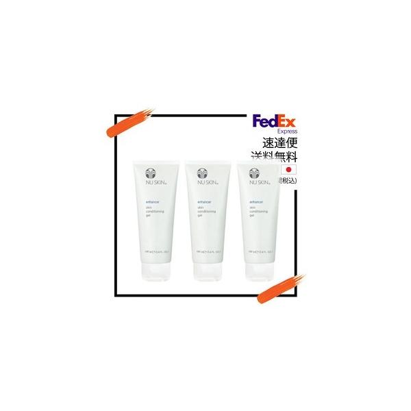 NU SKIN (3本セット)ニュースキン エンハンサー 保湿ジェル