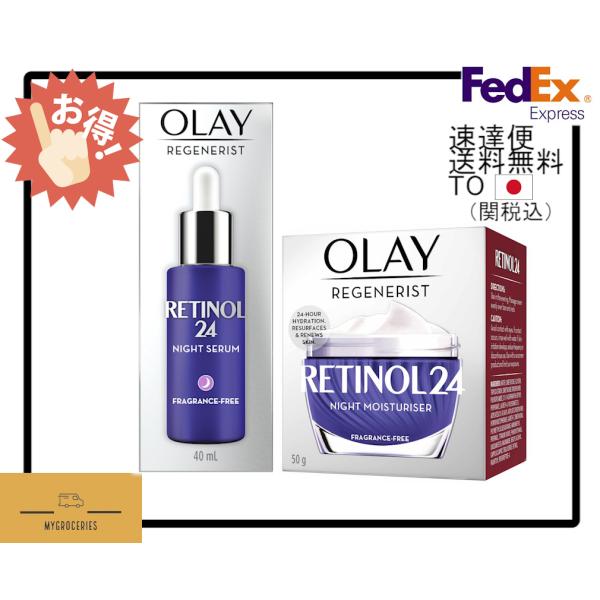 Olay オレイ リジェネリスト レチノール24 セット ナイト モイスチャライザー 50g ナイト フェイシャル セラム 30mL 美容液 保湿クリーム スキンケア
